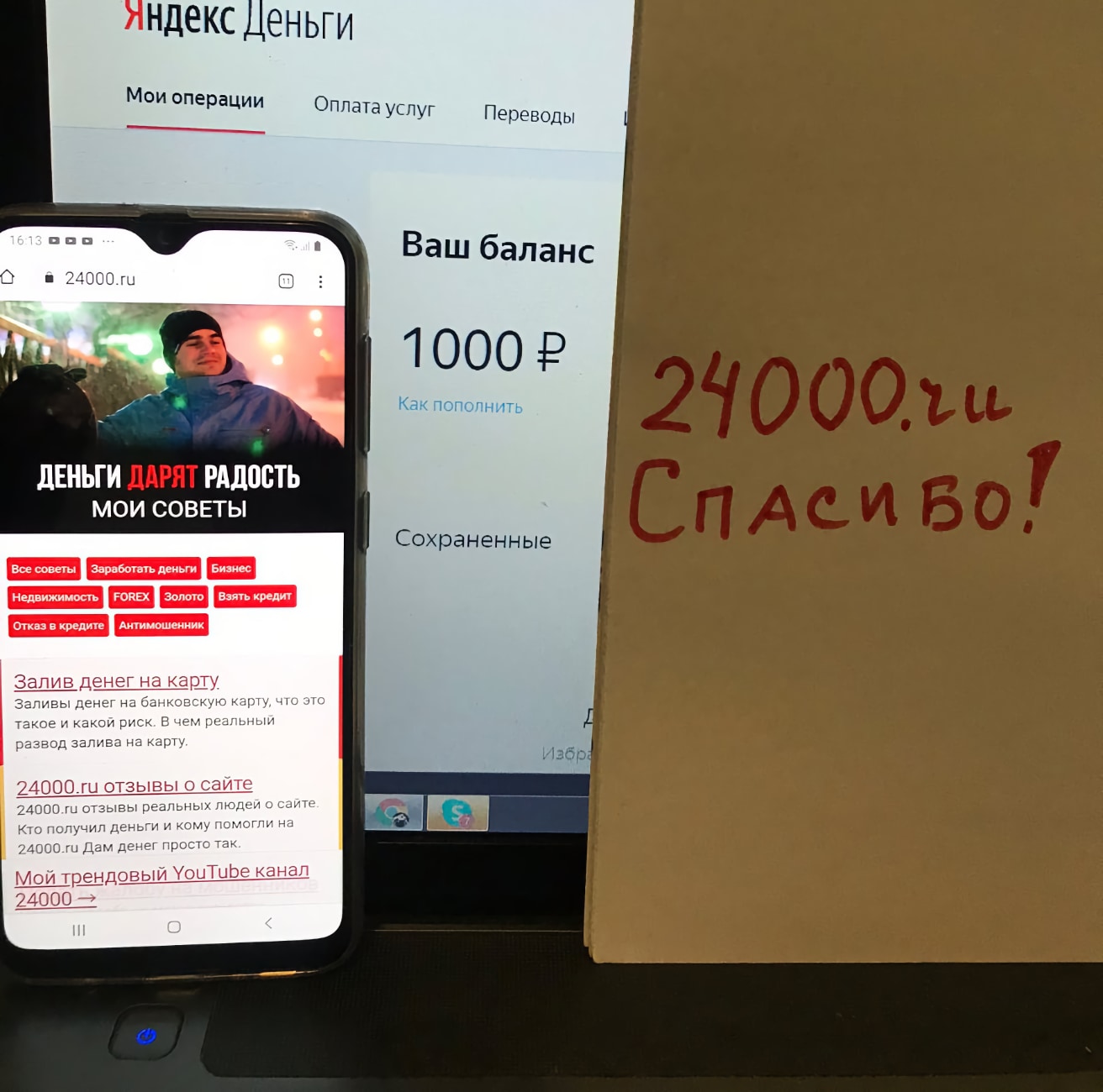 Помощь деньгами в интернете помощь богатых 24000.ru отзывы