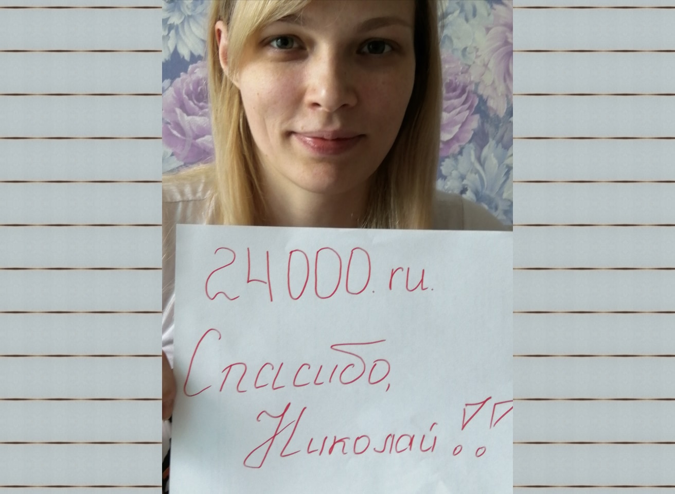 Оказали денежную помощь помощь богатых 24000.ru отзывы