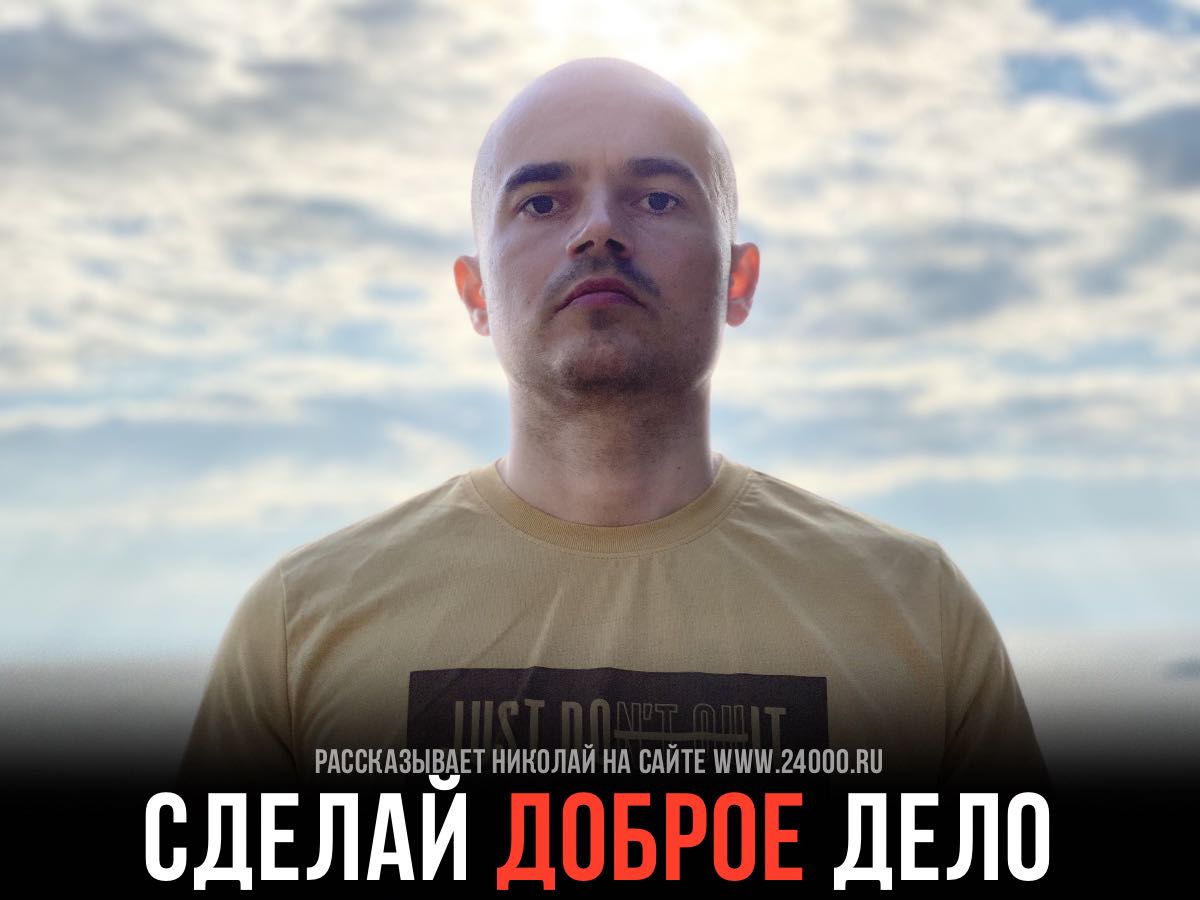 Программа Добро За Добро Программа Добро За Добро