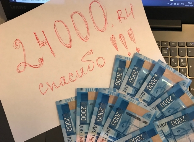 20 000 рублей бесплатно